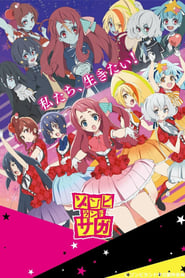 Zombie Land Saga Film Streaming Complet
