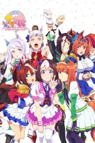 Uma Musume: Pretty Derby Film Streaming Complet