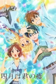 Your Lie in April Film Streaming Complet