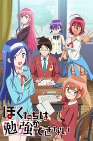 We Never Learn Film Streaming Complet