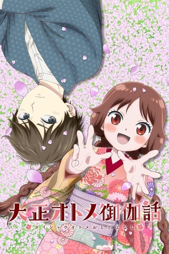 Taisho Otome Fairy Tale Film Streaming Complet