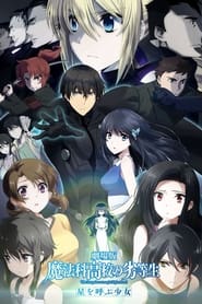 The Irregular at Magic High School - Le Film Film Streaming Complet