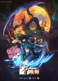 The Last Summoner Film Streaming Complet