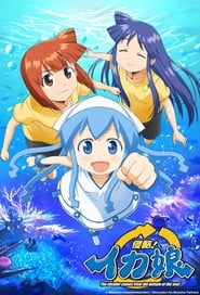 Shinryaku! Ika Musume Film Streaming Complet