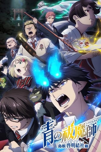 Blue Exorcist Film Streaming Complet