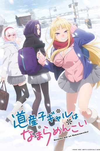 Hokkaido Gals Are Super Adorable! Film Streaming Complet