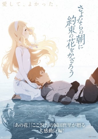 Maquia : When the promised Flower blooms Film Streaming Complet