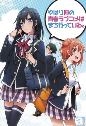 My Teen Romantic Comedy SNAFU Film Streaming Complet